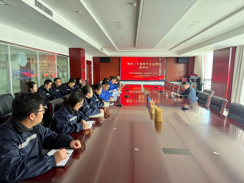 【研究院新聞】深學(xué)細(xì)悟明方向 凝心聚力啟新程